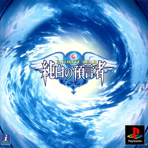 Favorite Dear - Junpaku no Yogensha (Japan)